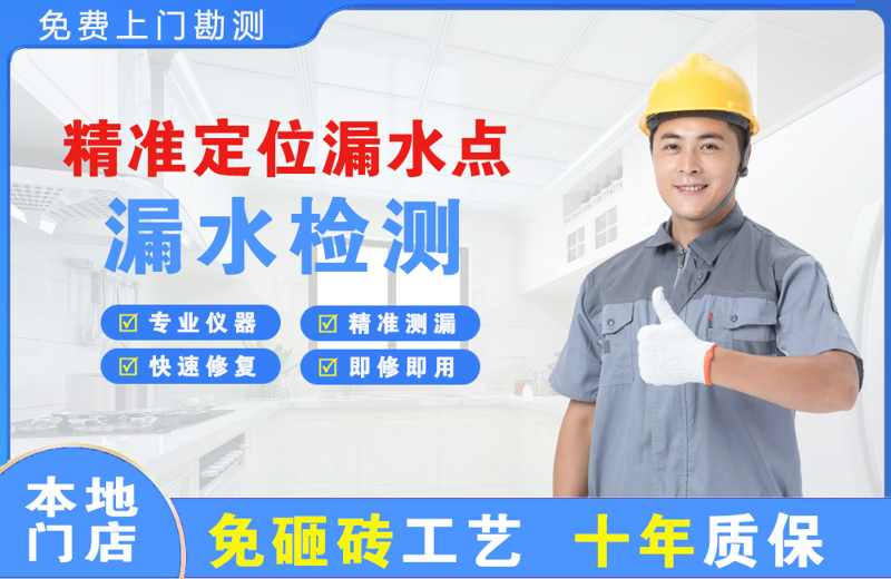 和平县精准测漏点